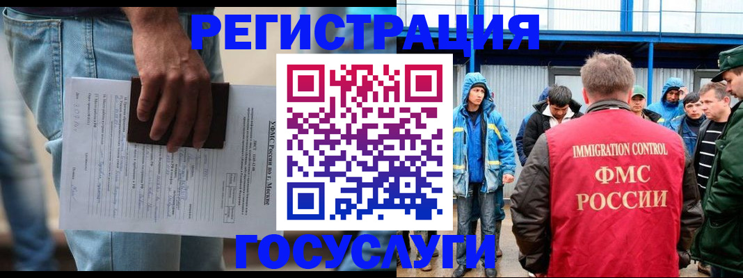 временная регистрация законно в Саяногорске